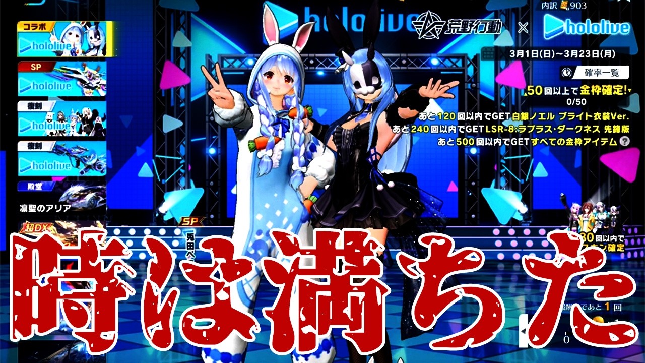 あえて1日熟成したホロライブガチャで完全勝利した　#荒野行動