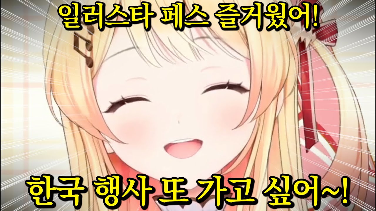 잘 들으셨죠 관계자 선생님들? 카나데 다음 한국 행사 기대하겠습니다~ [홀로라이브 | 오토노세 카나데]