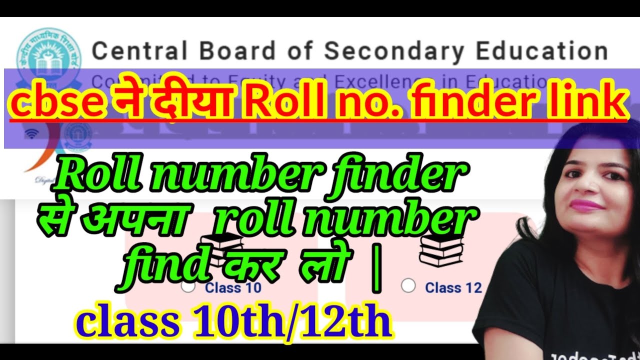 Roll Number Finder 2021 Term1 Class 10 Class 12 YouTube Roll Number Finder 2021 Term1 Class 10 Class 12 YouTube