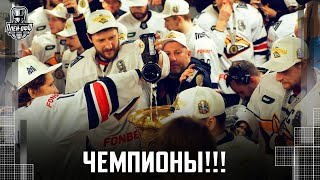 ЧЕМПИОНСКАЯ РАЗДЕВАЛКА! «Металлург» выиграл Кубок Гагарина 2024 🏆