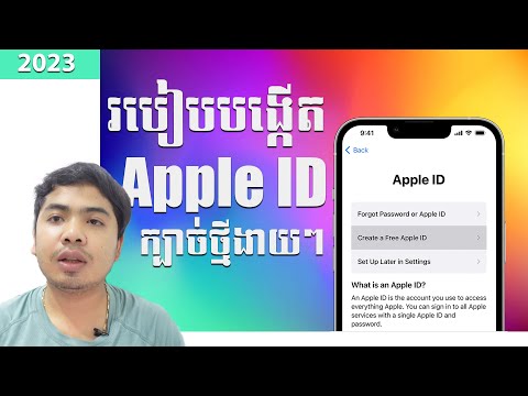 របៀបបង្កើត​ Apple ID ងាយៗនិងក្បោះក្បាយ | D-Tech #apple