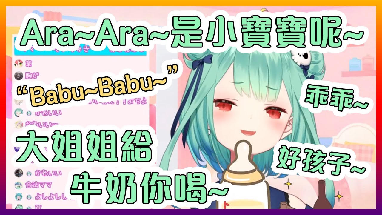 有點醉的露西婭大姐姐來餵你喝牛奶~【Hololive中文】