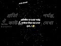 প্রতিষ্ঠিত না হওয়া পর্যন্ত, কাউকে নিয়ে স্বপ্ন দেখা বৃথা..!