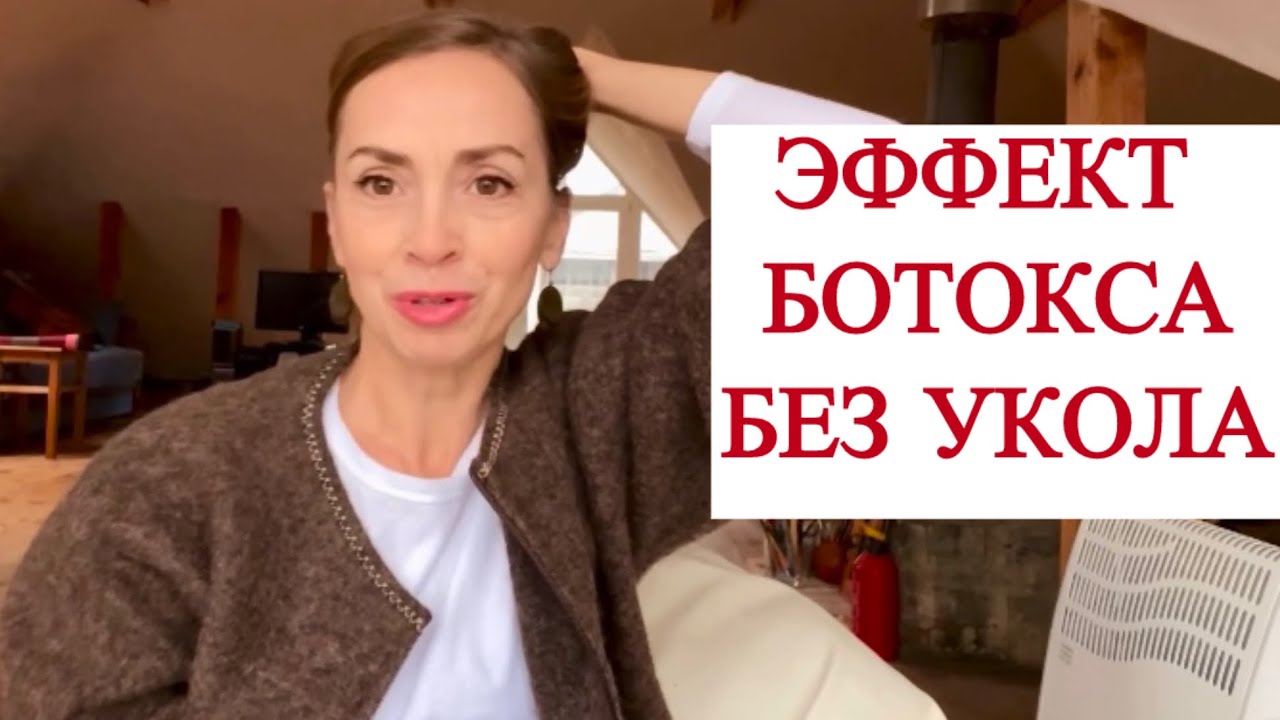 Мой лоб без ботокса лучше чем 10 лет назад.