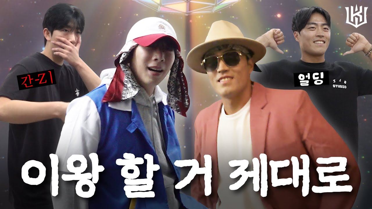 수원에 출몰한 오드래곤&천루노 마스🎩 [위즈티비]