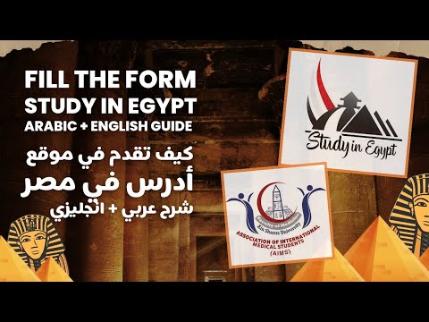 كيف تقدم في موقع أدرس في مصر