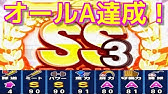 パワプロアプリ 238 ダンジョン高校レシピ4 6攻略 Youtube