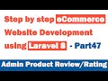 Step by step eCommerce website Development using Laravel 8 - Part 47 (Admin Product Review/Rating)