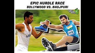 Epic Hurdle Race: Bollywood Vs Bhojpuri - Funny Khesari Lal Movie Scene