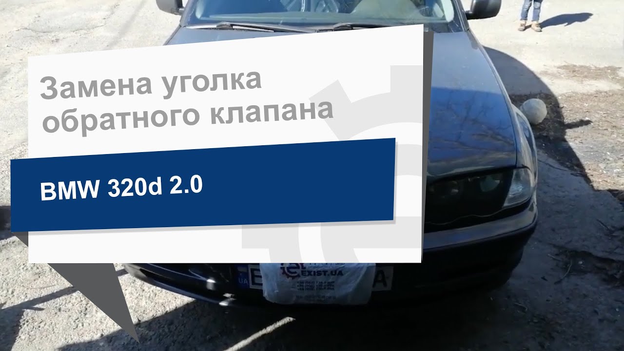 Купить BMW 34 33 1 161 300 по низкой цене в Украине!