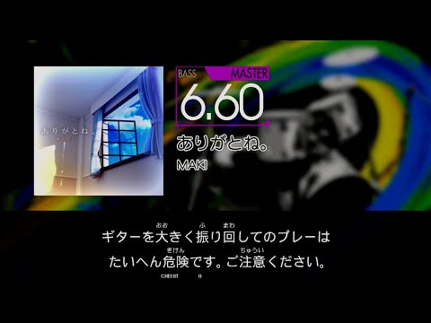 【GITADORA】 ありがとね。[Master-B]