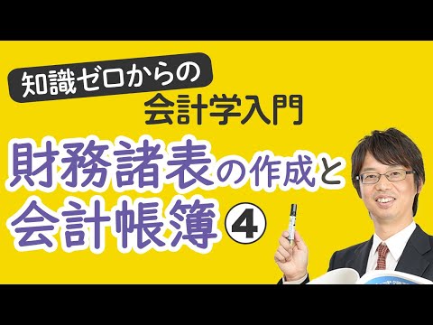 最初に読む会計学入門 61qy+gyxdwL.jpg