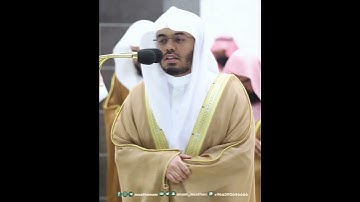 أُولئِكَ الَّذينَ لَيسَ لَهُم فِي الآخِرَةِ إِلَّا النّار~بصوت الشيخ أ.د ياسر الدوسري من سورة هود