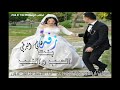 زفه ال البرطي جحذره اب عزله النقيلين زفه ال البرطي جحذره اب عزله النقيلين