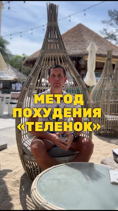 Секрет похудения от древнегреческого спортсмена Милона. - YouTube