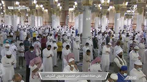 عشاء السبت  6-1-1443هـ  خواتيم سورة الواقعة للشيخ أحمد الحذيفي
