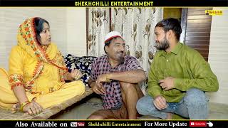 नई वीडियो Shekhchilli Comedy || शेखचिल्ली की सुपर डुपर मूवी || NEW MOVIE (2026)#funny #Shekhchilli