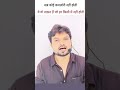 प्यार और मोहब्बत और नौकरियां #motivation #video #viral #trnding #shyri #shortvideo