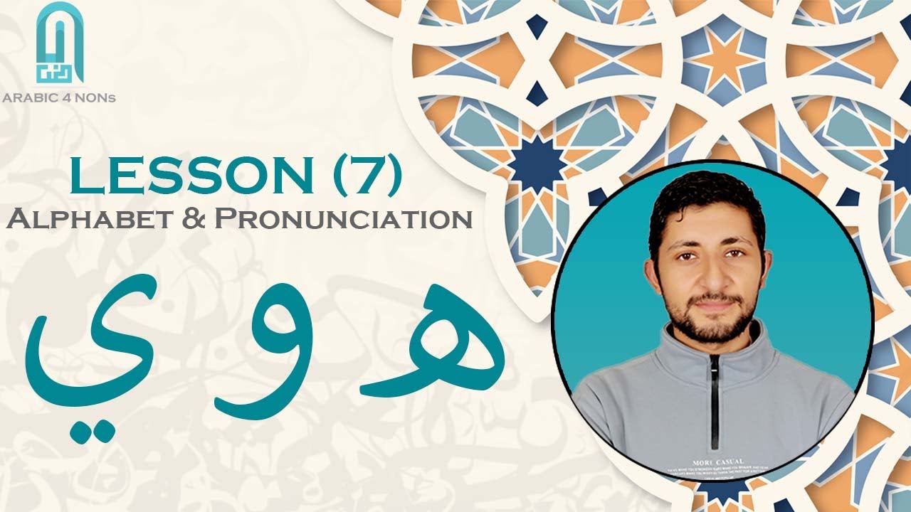 Arabic Alphabet (26-28): هـ - و - ي || Lesson(7): Alphabet ...