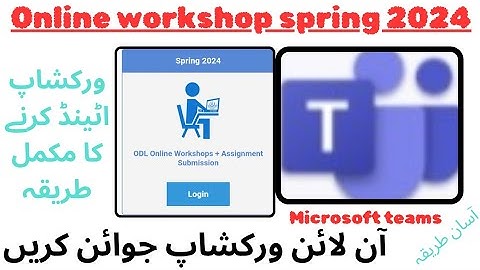 AIOU Online Workshop Join Method 2024 | AIOU Spring 2024 Workshop |Attend AIOU Workshop