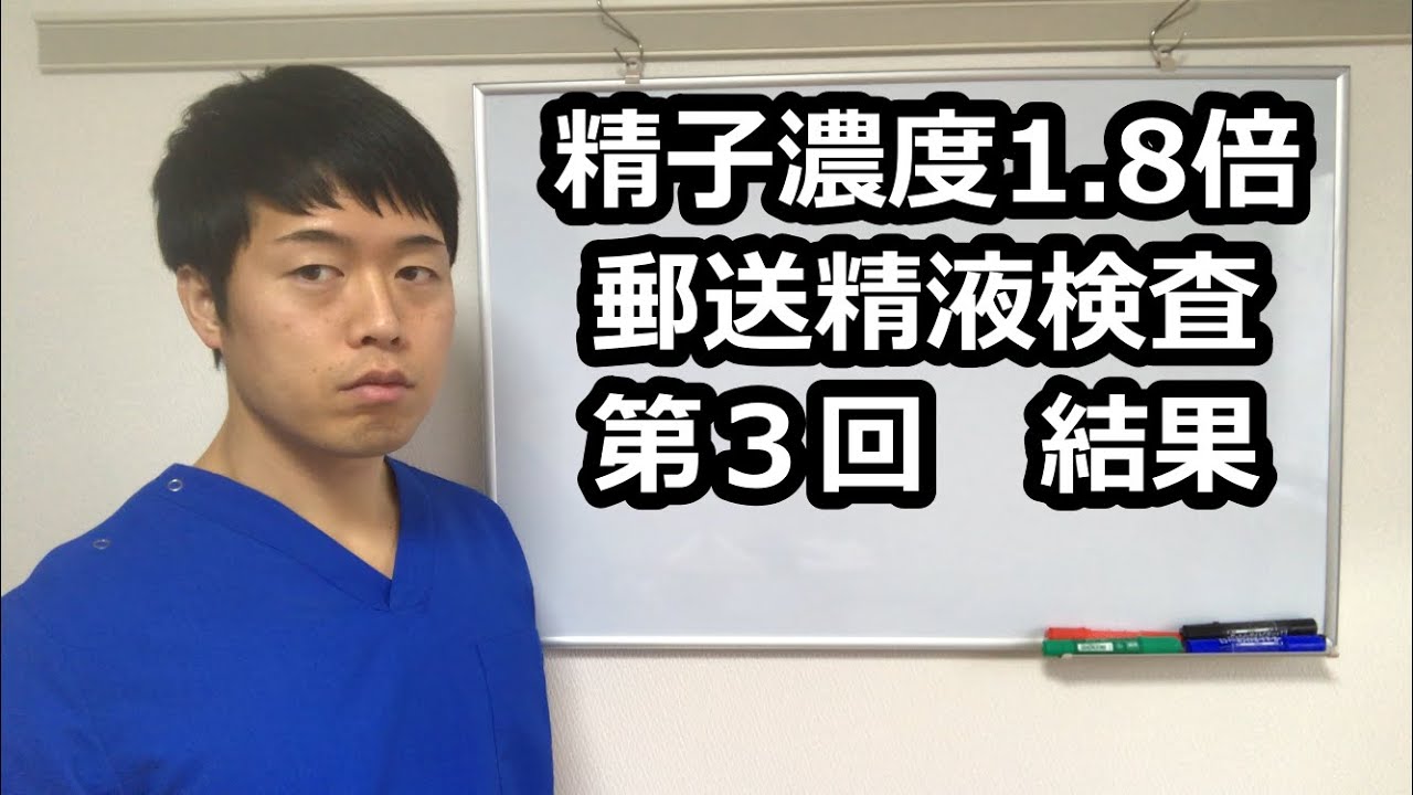 アルコールと精子の関係の検証 シリーズ ますぎ鍼灸院 男性不妊症