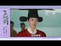 【玉茗茶骨】白穎生看穿榮筠書野心，陸江來細數蔣益謙罪責，為榮府伸張正義