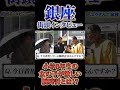 小学6年生の女の子が欲しい腕時計とは!?#shorts