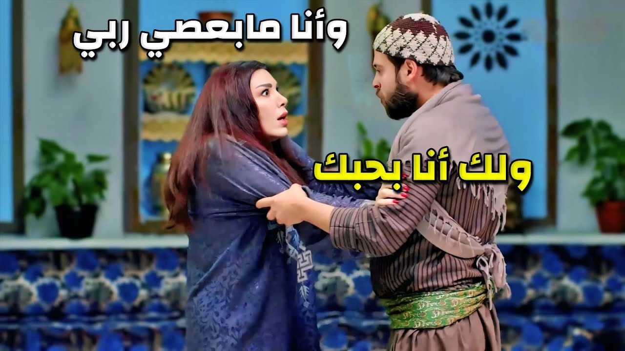 الندل غدر بأخوه بعد سفره والحق قلب لباطل بس ربنا عادل وانصفها برجال شهم