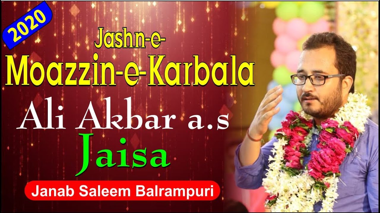 Ali Akbar a.s Jaisa || Janab Saleem Balrampuri || Jashn-e-Moazzin-e-Karbala Jaunpur 2020 ||