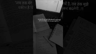 📚🖊️#motivation #studymotivation #upsc #ssc #examstrategy #focusongoals #successmindset