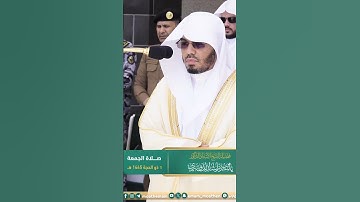 سورة الإخلاص ~ تلاوة تحبيرية آسرة للشيخ ياسر الدوسري - صلاة الجمعة اليوم 1 ذو الحجة 1445هـ