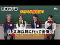 【日本語字幕/SHINee】知ってるお兄さん1【爆笑】