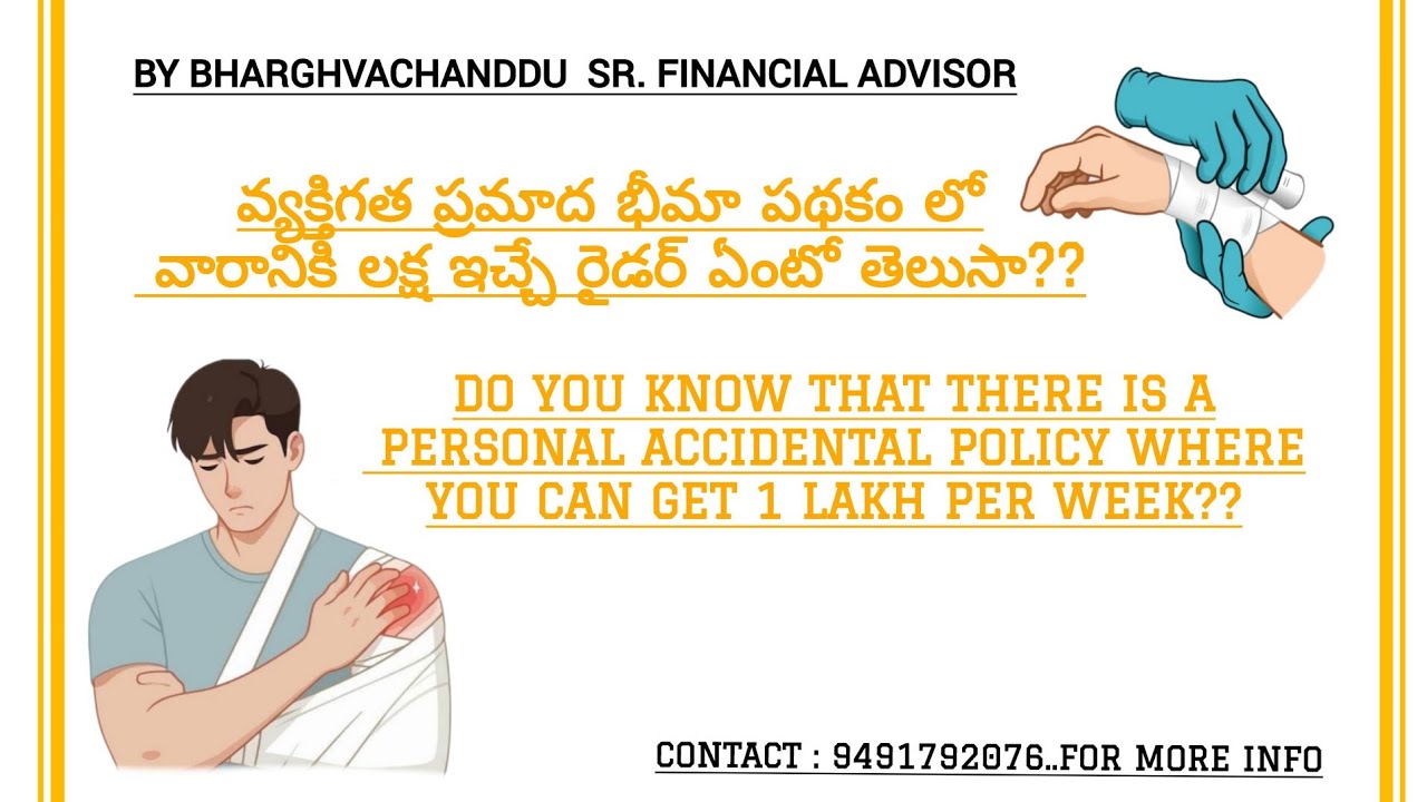 Do you know that there is a personal accidental policy where you can get 1 lakh per week??