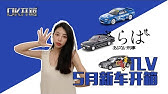 头文字d 高桥兄弟人偶 五一在家也能玩 特辑 Youtube 头文字d 高桥兄弟人偶 五一在家也能玩 特辑 Youtube
