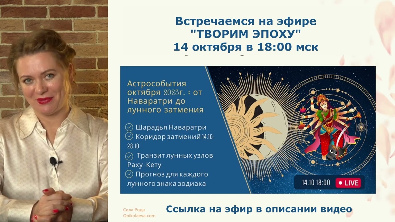 Гороскоп На февраль 2024 Онлайн