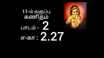 11th maths example 2.27 //  chapter 2 //