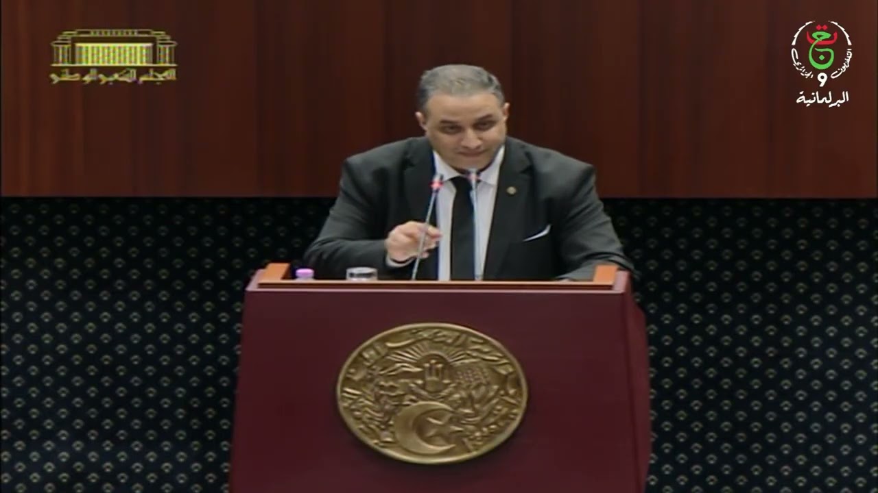🔴162 تدخلا لنواب المجلس الشعبي الوطني لاثراء مشروع قانون تسوية الميزانية لسنة 2023
