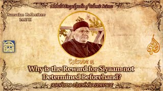 Ramadan lectures 1445H : 14 - Why is the Reward for Siyaam not Determined Beforehand? screenshot 1
