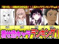 二期決定 着せ恋二期制作決定記念に人気キャラランキングTop6 その着せ替え人形は恋をする 喜多川海夢 CV 直田姫奈 五条新菜 CV 石毛翔弥 着せ恋 Cloverworks 二期決定 着せ恋二期制作決定記念に人気キャラランキングTop6 その着せ替え人形は恋をする 喜多川海夢 CV 直田姫奈 五条新菜 CV 石毛翔弥 着せ恋 Cloverworks