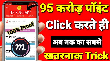 Mcent Browser Unlimited Trick 2019 || Mcent Browser Me Point Kaise Badaye || Mcent New Trick 2019