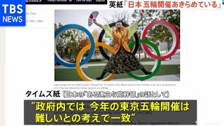 英紙「日本は今年をあきらめ32年開催を目指している」 五輪問題