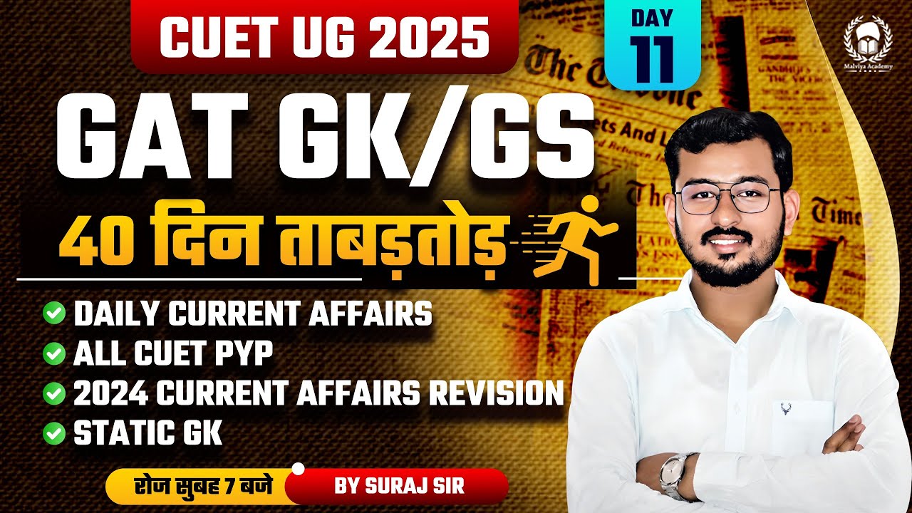Cuet Current Affairs 2025 | cuet gk preparation 2025 | Day 11 | Cuet ...