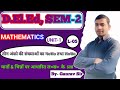 DELED Sem 2nd maths घातों &amp; भिन्नों पर आधारित लघुत्तम समापवर्त्य के प्रश्न ll L5 mathswithgs