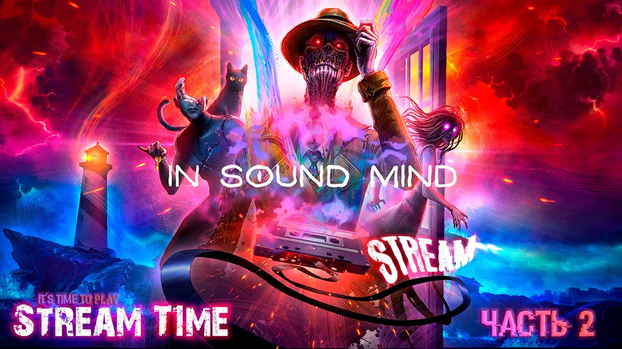 In Sound Mind (Stream) Часть 2