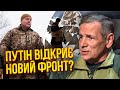 🔥ГЕТЬМАН: Загроза з Півночі! ЗСУ терміново ставлять ЗУБИ ДРАКОНА. Росія піде в потужний наступ