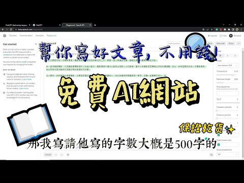 AI文案寫到飽_免費AI網站使用介紹_【優比拔小資居家修理工頭】EP342