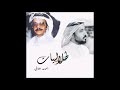 الموعد الثاني للراحل طلال مداح بصوت الفنان هاني الزهراني