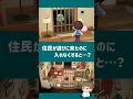 【あつ森】住民が遊びに来たのに入れなくすると…【小ネタ】