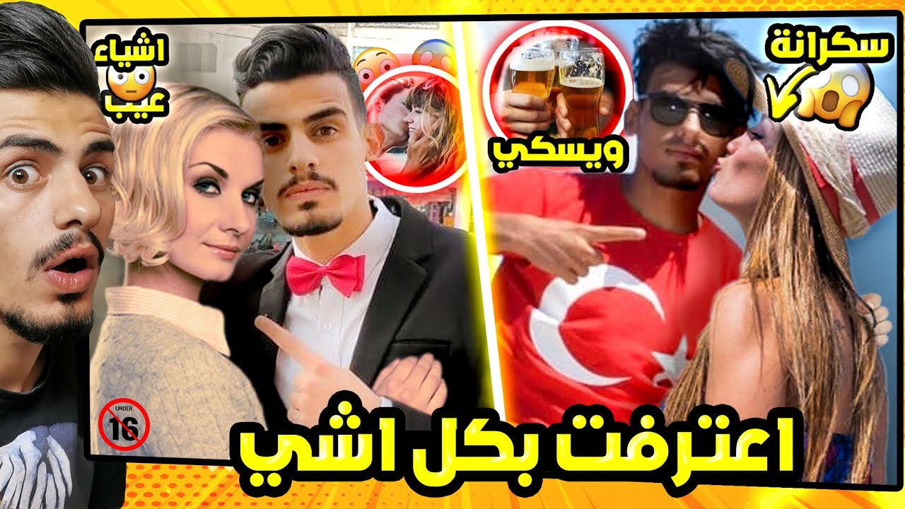 اعترفت شو عملت بهاي البنت وانا سكران