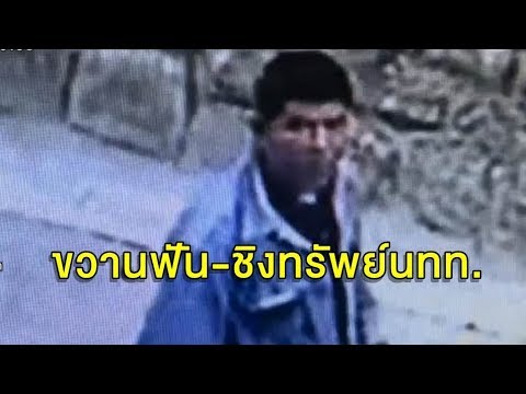 รวบแล้ว 1 โจรอุกอาจบุกโรงแรมเกาะสมุย ใช้ขวานฟัน ชิงทรัพย์ นทท.เยอรมัน
